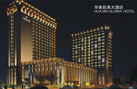 華美凱萊大酒店